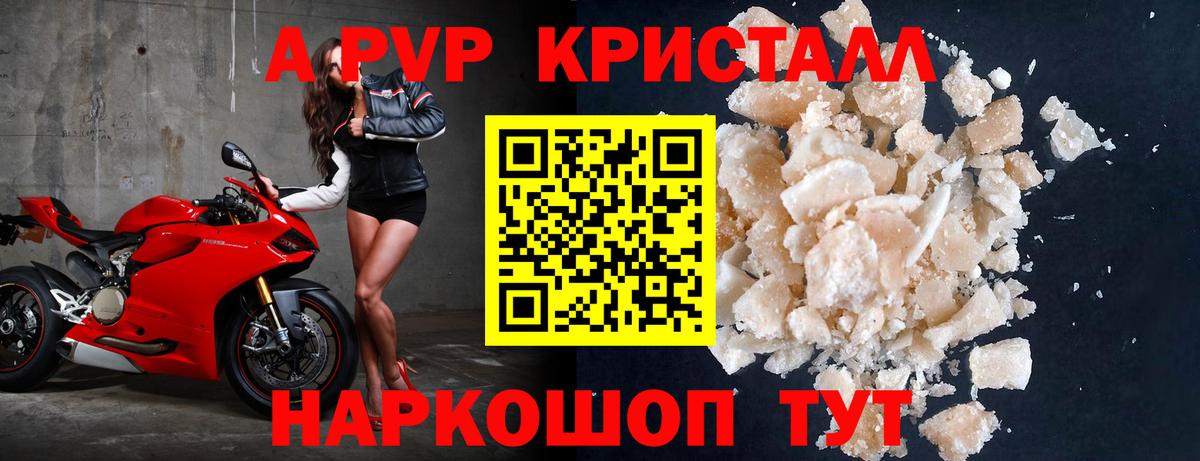 Alfa_PVP крисы CK  Alpha-PVP Соль  Красноармейск  Вход с VPN  A PVP  Alpha-PVP Соль 