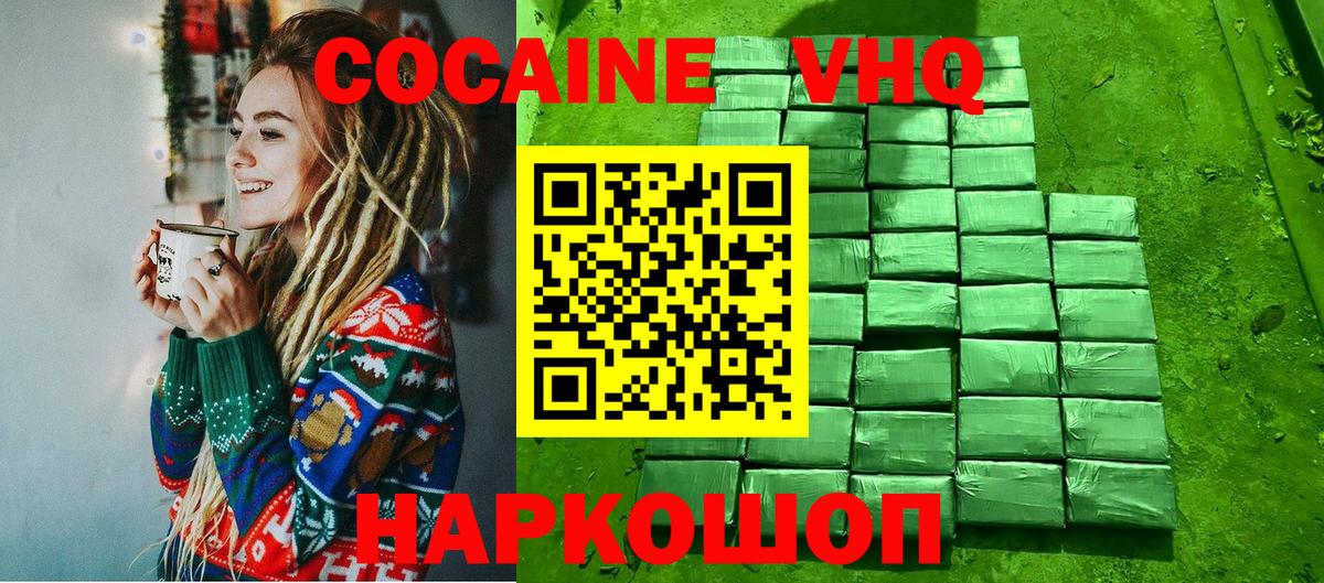 Cocaine Эквадор Красноармейск