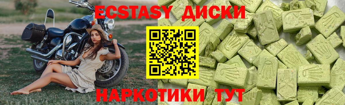 Красноармейск  Экстази VHQ  ЭКСТАЗИ 280мг  Ecstasy  мориарти как зайти  Вход с VPN 