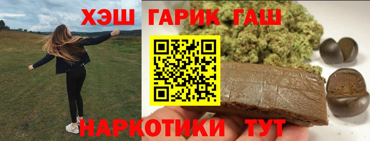 Гашиш  ГАШИШ убойный  Вход с VPN  ГАШ гашик  Красноармейск 