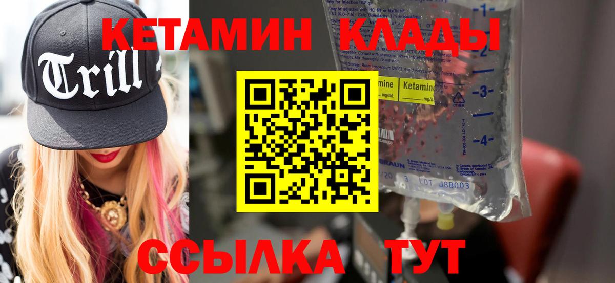 Красноармейск  КЕТАМИН ketamine  КЕТАМИН ketamine  Вход с VPN 