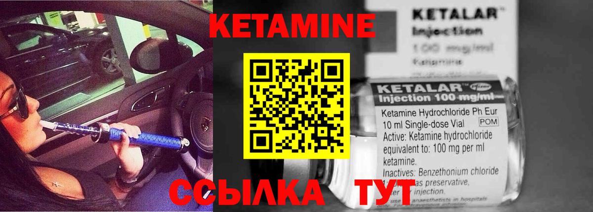 КЕТАМИН ketamine Красноармейск