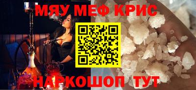 мефедрон Ирбит