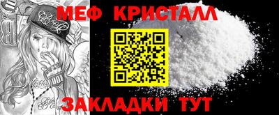 мефедрон Ирбит