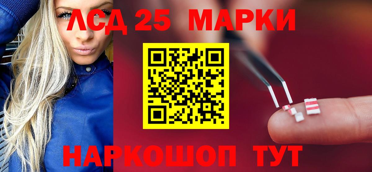 ЛСД экстази кислота  Лсд 25 экстази кислота  Красноармейск  Вход с VPN 