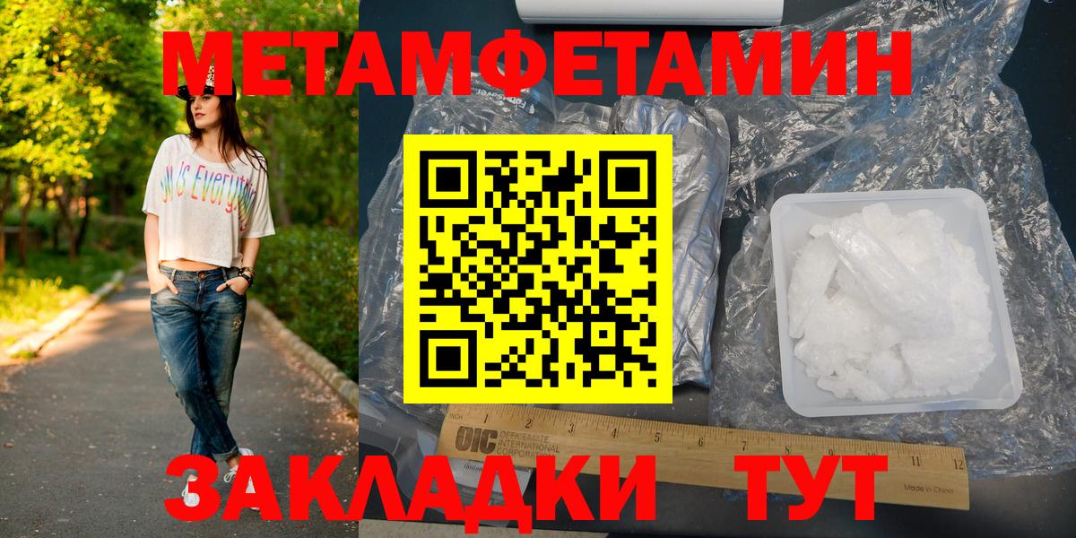 Красноармейск  МЕТАМФЕТАМИН мет  Вход с VPN 