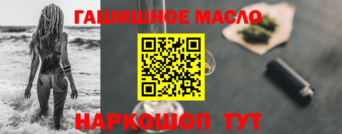 Дистиллят ТГК THC oil Красноармейск