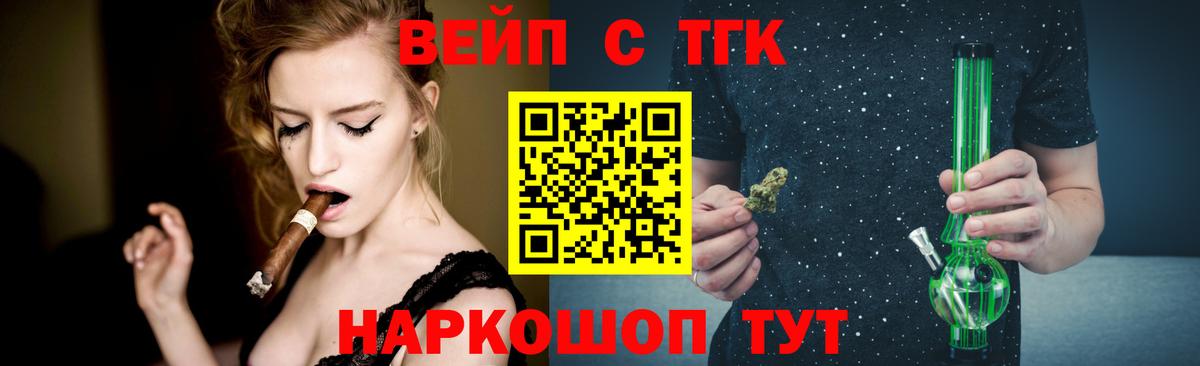 Красноармейск  Дистиллят ТГК вейп с тгк  Вход с VPN  ТГК Wax 
