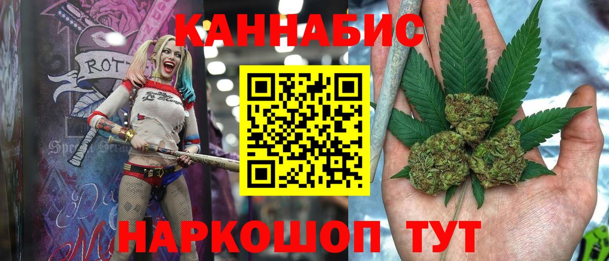 Шишки марихуана семена  Каннабис VHQ  Шишки марихуана ГИДРОПОН  Красноармейск  Марихуана SATIVA & INDICA  Вход с VPN 